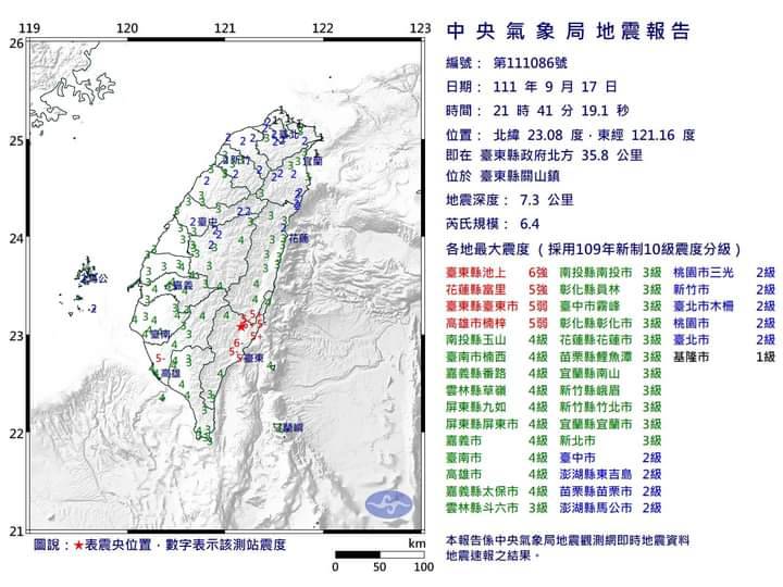 台東發生強震，各地震度不一。 圖：翻攝氣象局臉書