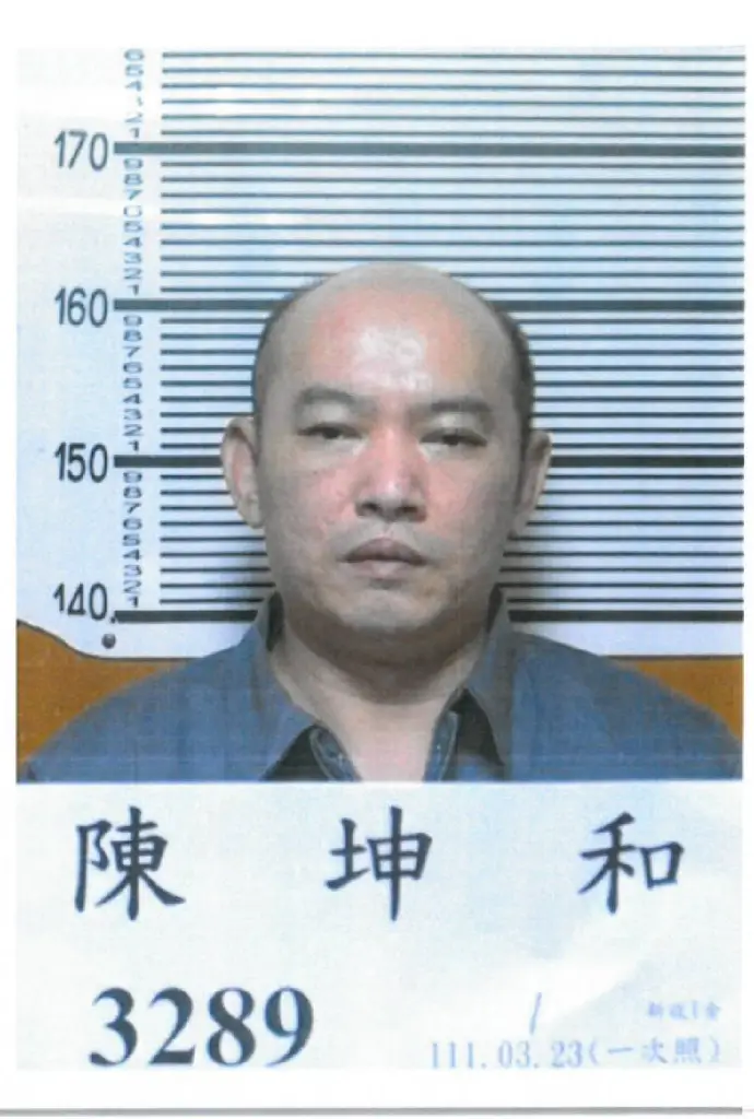 重刑犯陳坤和。 圖:翻攝自刑事警察局查緝專刊