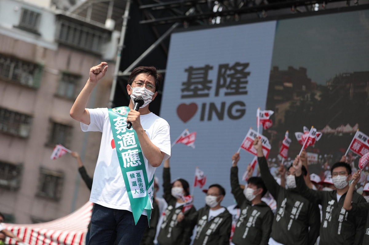 民進黨基隆市長候選人蔡適應今日舉行競選總部成立大會。 圖：民進黨提供