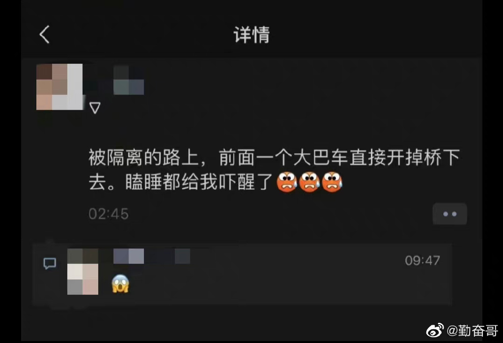 昨晚2點45分，有中國網友發朋友圈表示看到大巴車事故，與官方通報時間相同。 圖:翻攝自微博