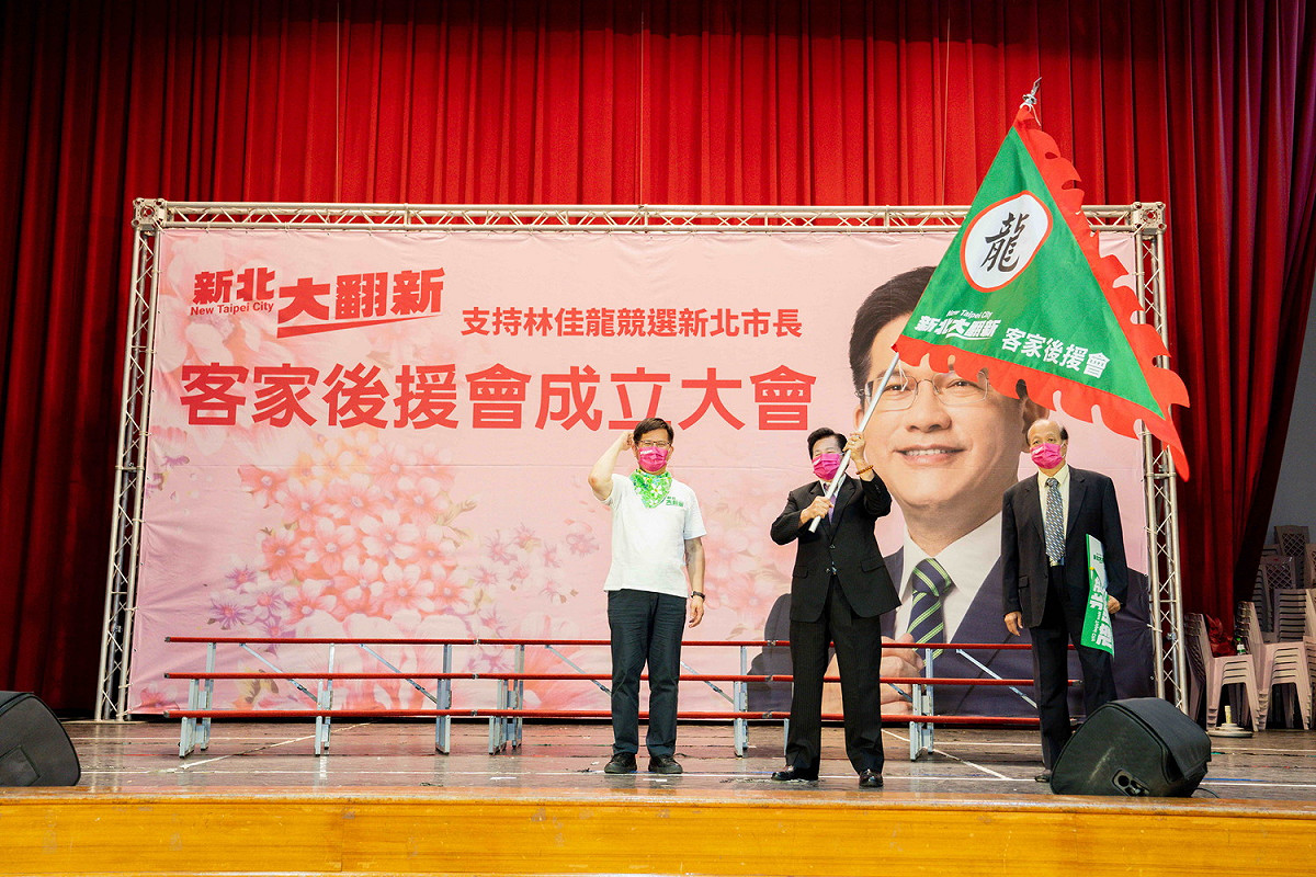 民進黨新北市長候選人林佳龍今天出席「林佳龍客家後援會成立大會」，授與「龍」字旗。 圖：林佳龍選辦提供