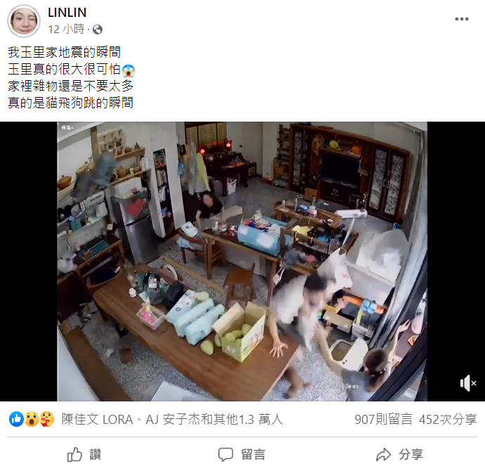謝依霖PO出玉里家中監視器畫面。 圖：翻攝自謝依霖臉書