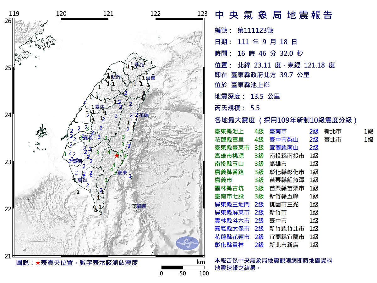 18日下午4:46位於台東縣池上鄉有芮氏規模5.5的餘震。 圖：中央氣象局／提供