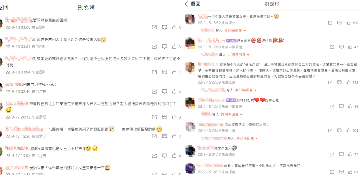 劉嘉玲的微博慘遭小粉紅出征。 圖：翻攝自微博
