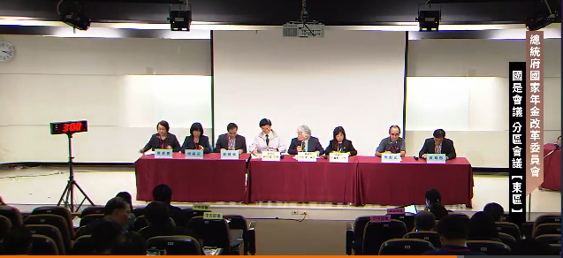 年金改革東區會議上，軍公教代表仍不斷質疑，要求政府信守信賴保證承諾。 圖：翻攝年金改革會議直播畫面