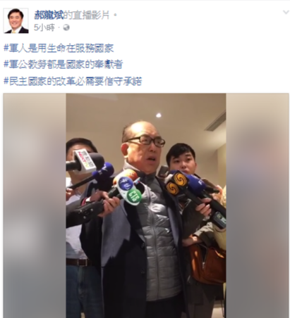 針對年金改革，前行政院院長郝柏村表示，軍公教是政府聘用的、退休也是政府的責任，「不能進了人民口袋的錢叫他吐出來、這叫改革？」。 圖：翻攝郝龍斌臉書