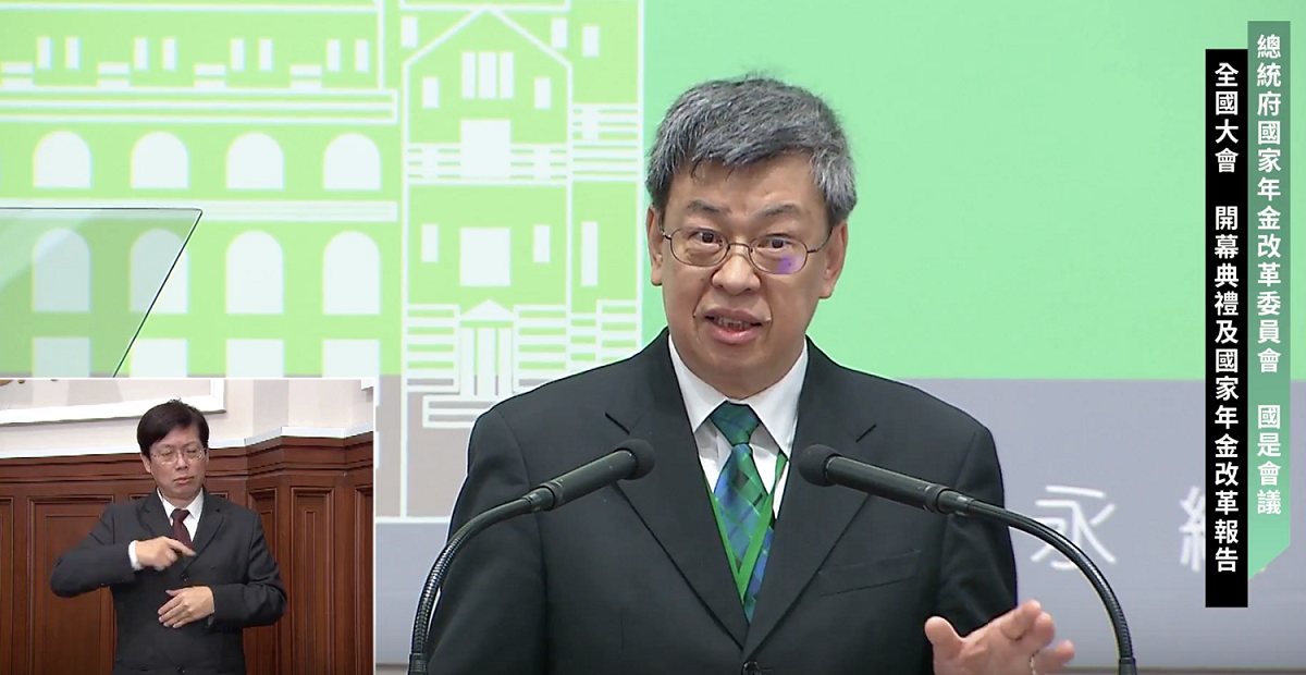 副總統陳建仁表示，台灣目前是「出生率低、經濟成長率低、銀行利率低、薪資成長率趨近於零」的「4低社會」，因此，年金改革已經到了今天不改、明天就會後悔的窘境。

 圖：翻攝自年改會直播畫面