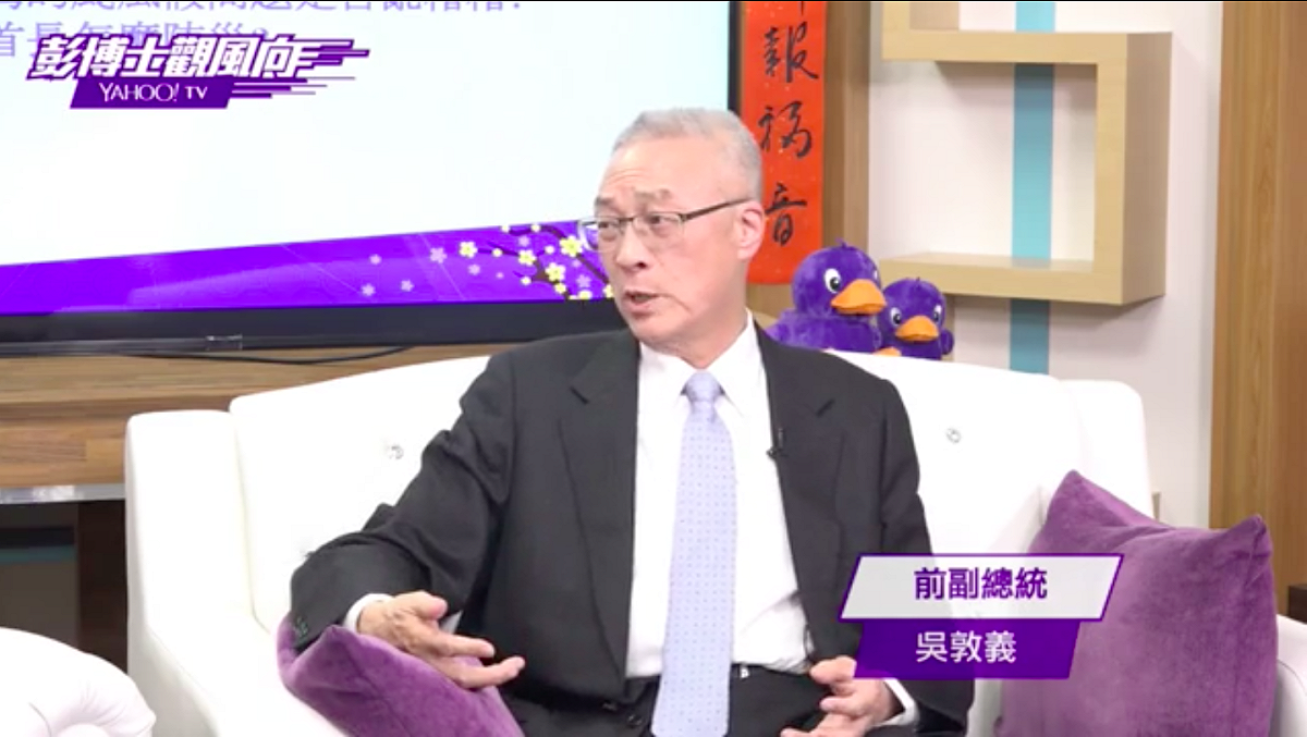 前副總統吳敦義25日接受媒體專訪時強調，自己過去從來沒有說過「白海豚會轉彎」。 圖：翻攝自yahoo網路直播