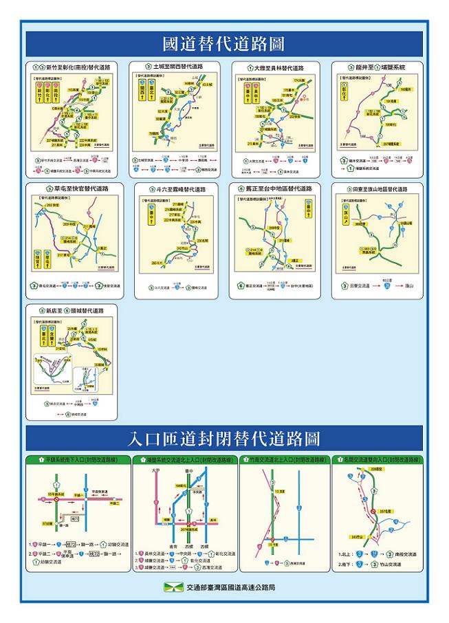 春節連假高速公路交通量可達平日2倍以上，高公局呼籲民眾多多網路即時查詢路況，利用替代道路避開壅塞的路段。 圖：高公局提供