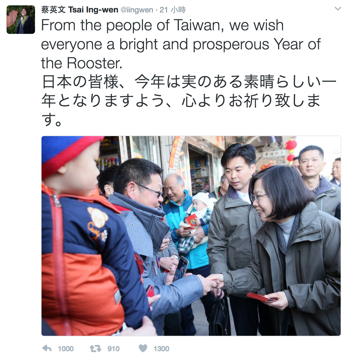 蔡英文在推特以英文祝賀台灣人民雞年飛黃騰達，接著用日語向日本網友問好。 圖：翻攝自蔡英文推特