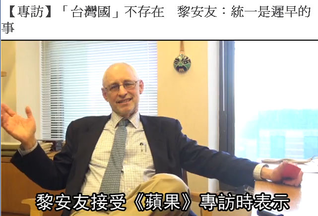 《蘋果日報》於1月31日刊登中國研究泰斗黎安友專訪，以〈「台灣國」不存在　黎安友：統一是遲早的事〉為題，黎安友認為是曲解他的意思，誤導讀者。 圖：翻攝《蘋果日報》官網