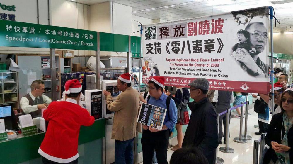 中國異議作家劉曉波的親人透露，劉曉波的三名兄弟在今年農曆新年期間，都無法前往遼寧錦州監獄探望劉曉波。圖為去年聖誕節香港支聯會舉辦的釋放劉曉波行動。 圖：翻攝香港支聯會網站