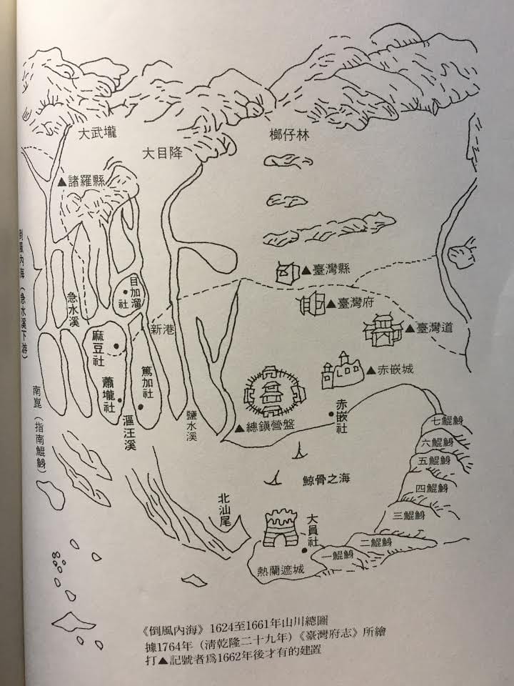筆者指出，閱讀《倒風內海》這本書，像幫腦中灌了一個程式或資料庫。讓我們對於台灣歷史的印象可以更往前推，推往一塊更寬廣的平原。 圖：三餘書店提供
