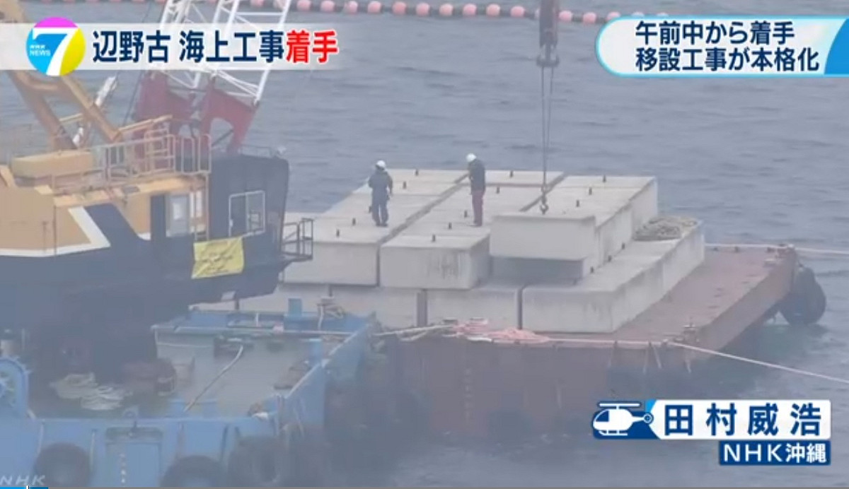 日本政府6日啟動美軍普天間機場搬遷的海上主體工程，在沖繩恢復施工興建受爭議的新美軍基地。 圖：翻攝NHK