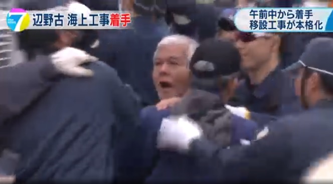 沖繩居民憤怒抗議，與警方發生衝突。 圖：翻攝NHK