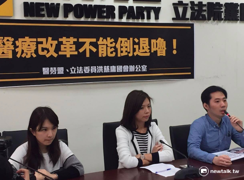 時力立委洪慈庸與醫勞盟7日召開記者會批評，新任衛福部長陳時中擬將「健保具名核刪」政策喊卡。 圖：鄭佑漢/攝