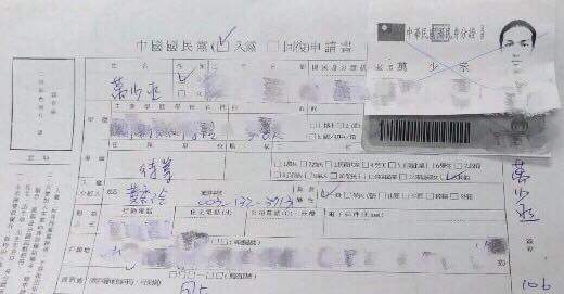對於國民黨議員葉林傳坦承其助理黃秀玲中介殺警案主嫌萬少丞入黨，國民黨中央8日強調，將盡力過濾不適格的新進黨員。（圖）為萬少丞入黨申請書。 圖：翻攝自周玉蔻臉書