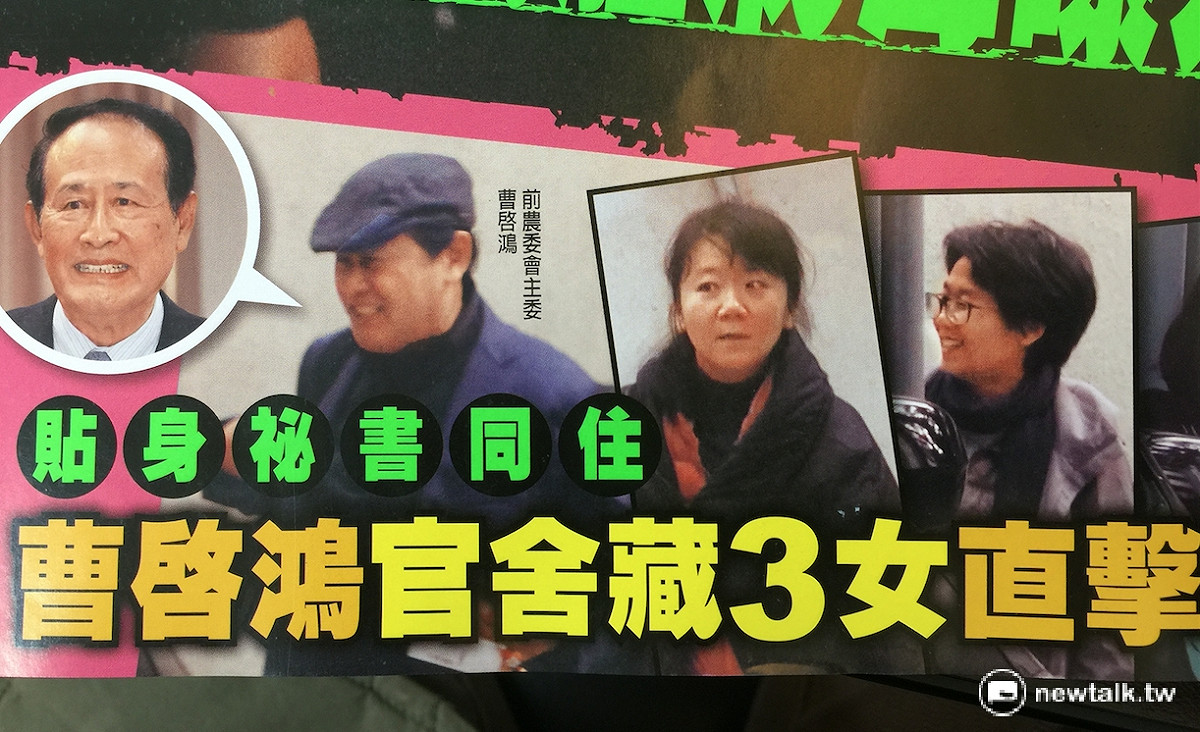 農委會主委曹啟鴻遭《壹週刊》踢爆，與3名女親信合住官舍，還共同搭乘首長座車上班。 圖：翻攝自《壹週刊》