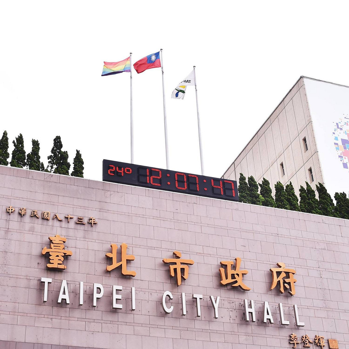 台北市政府曾在2016年10月29日為響應同志遊行，於市府大樓升起彩虹旗。 圖：翻攝柯文哲臉書