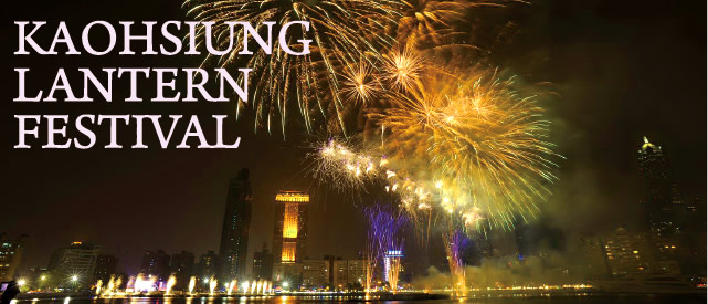 11日午夜12時，高雄燈會將上演跨夜、跨港的大港煙火秀，西子灣及旗津間的高雄港堤布放千米煙火彈，施放時間長達20分17秒。 圖：高市府網頁