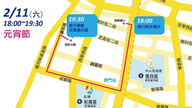 晚間6點遊行隊伍由中華路福星國小出發，經成都路、康定路，最後在電影公園區解散。
 圖：台北市府提供