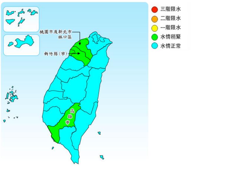 水利署13日將高雄及新竹地區的水情燈號由正常轉為「稍緊」，將實施夜間減壓供水。 圖：翻攝水利署網站。