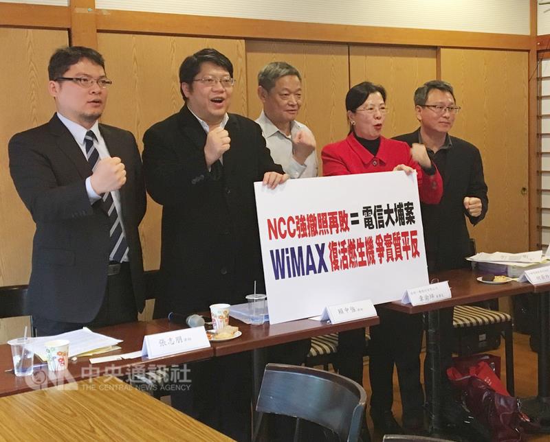 WiMAX撤照案，台北高等行政法院判決全球一動勝訴、NCC敗訴，全球一動經營團隊13日下午召開記者會，要求NCC立即發還頻譜，補償損失。 圖：中央社資料照片