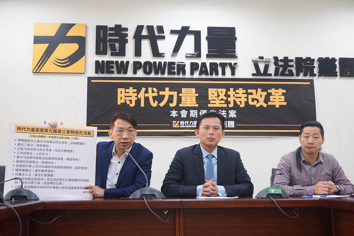時代力量14日召開記者會列舉出30項優先法案。 圖：時代力量黨團提供
