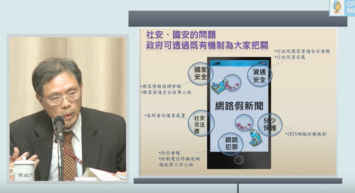NCC電台與內容事務處長黃金益（左）表示，面對假新聞氾濫，補強作法就是在網路低度管理、自律為主的情況下，參酌先進國家作法，引進民間自發性開發的第三方查證平台。 圖：翻攝自行政院直播畫面