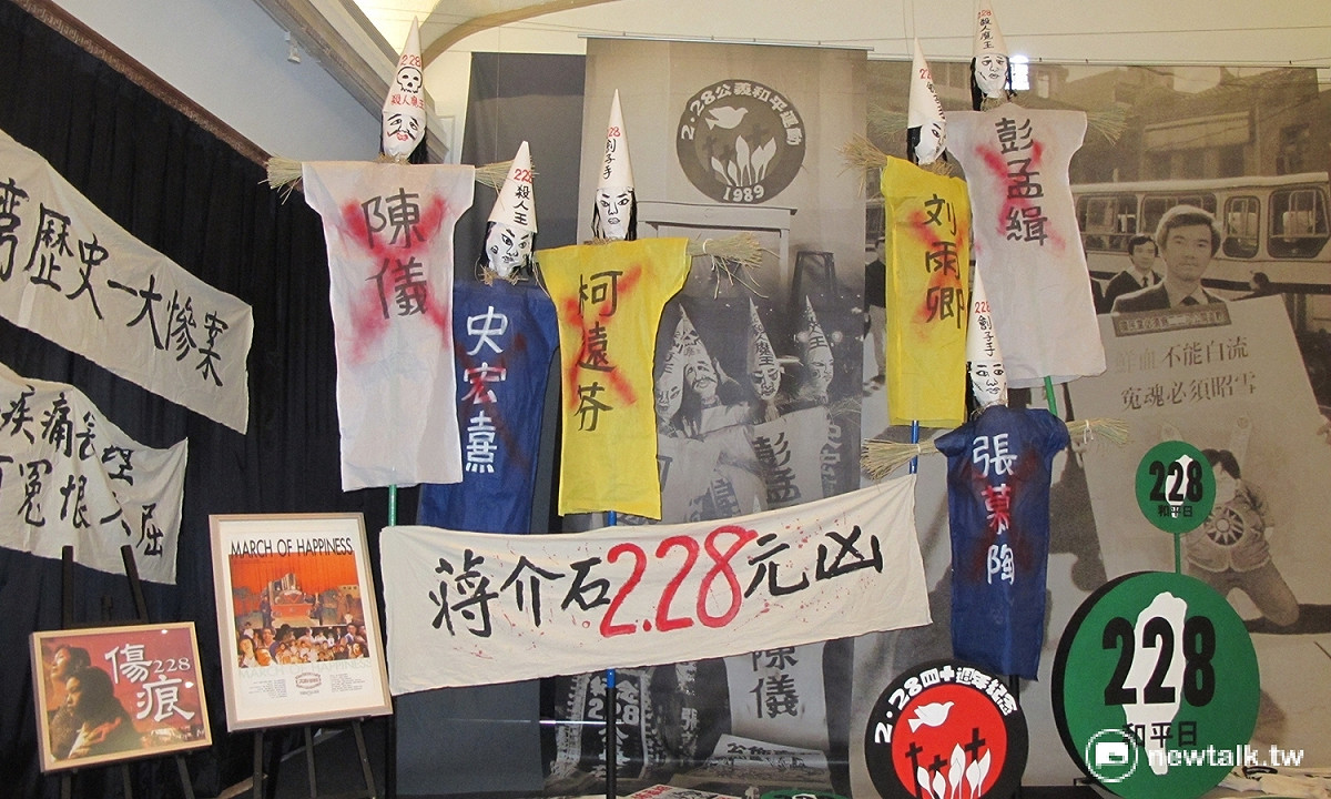 228國家紀念館於19日起舉辦「人民力量打破禁忌，二二八平反與轉型正義特展」。 圖：林朝億/攝