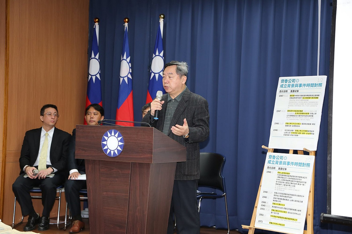 國民黨17日公布齊魯公司的資產報表等清冊，證明青島啤酒為國民黨黨產，呼籲黨產會應該清查追討。 圖：國民黨文傳會提供