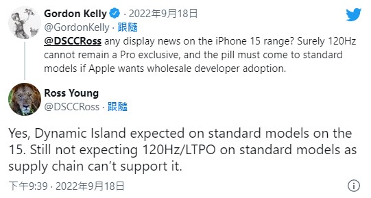 顯示器供應鏈顧問公司（Display Supply Chain Consultant,DSCC）執行長Ross Young昨(18)日在推特上指出，蘋果將會在2023年款的iPhone 15上，全線搭載「動態島（Dynamic Island）」的功能設計。 圖：翻攝自Ross Young Twitter