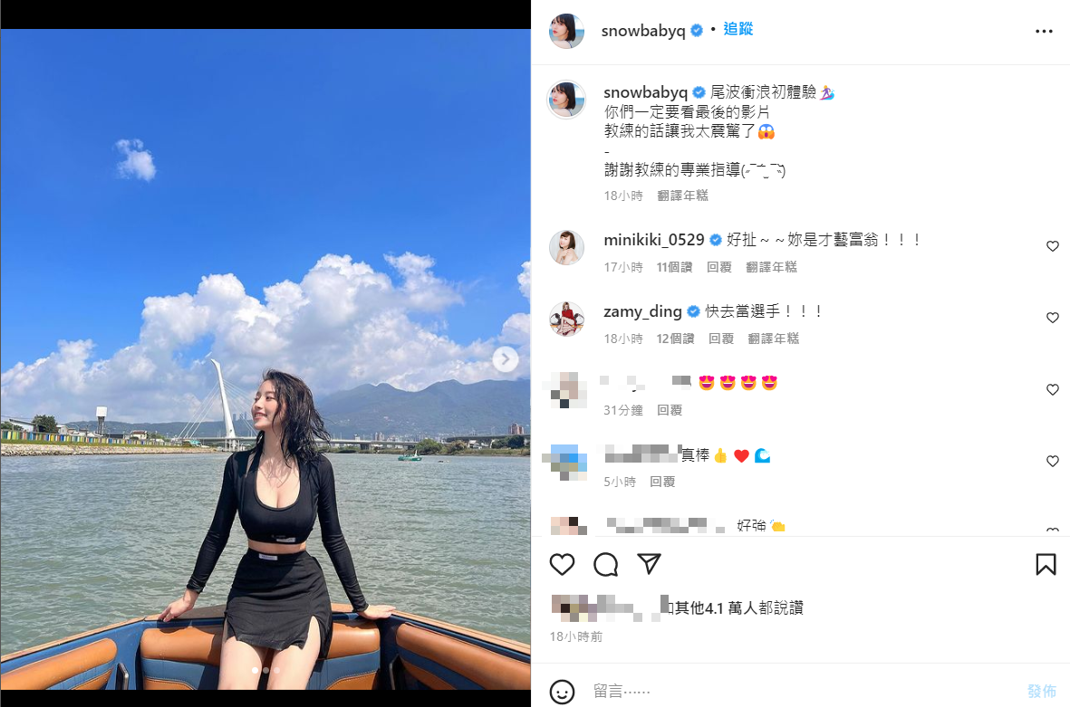 蔡瑞雪分享玩衝浪的美照。 圖：翻攝自IG/snowbabyq