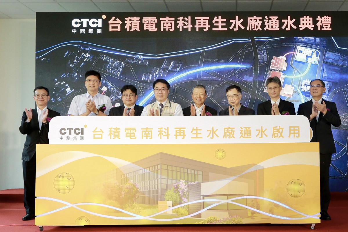 台積電「南科工業再生水廠今日舉行通水啟用典禮，由中鼎集團總裁余俊彥主持，台南市長黃偉哲、營建署長吳欣修、國科會南科管理局長蘇振綱及台積電營運副總經理莊子壽受邀出席，關心台南水資源永續發展的多位地方議員也到場觀禮。 圖：黃博郎／攝