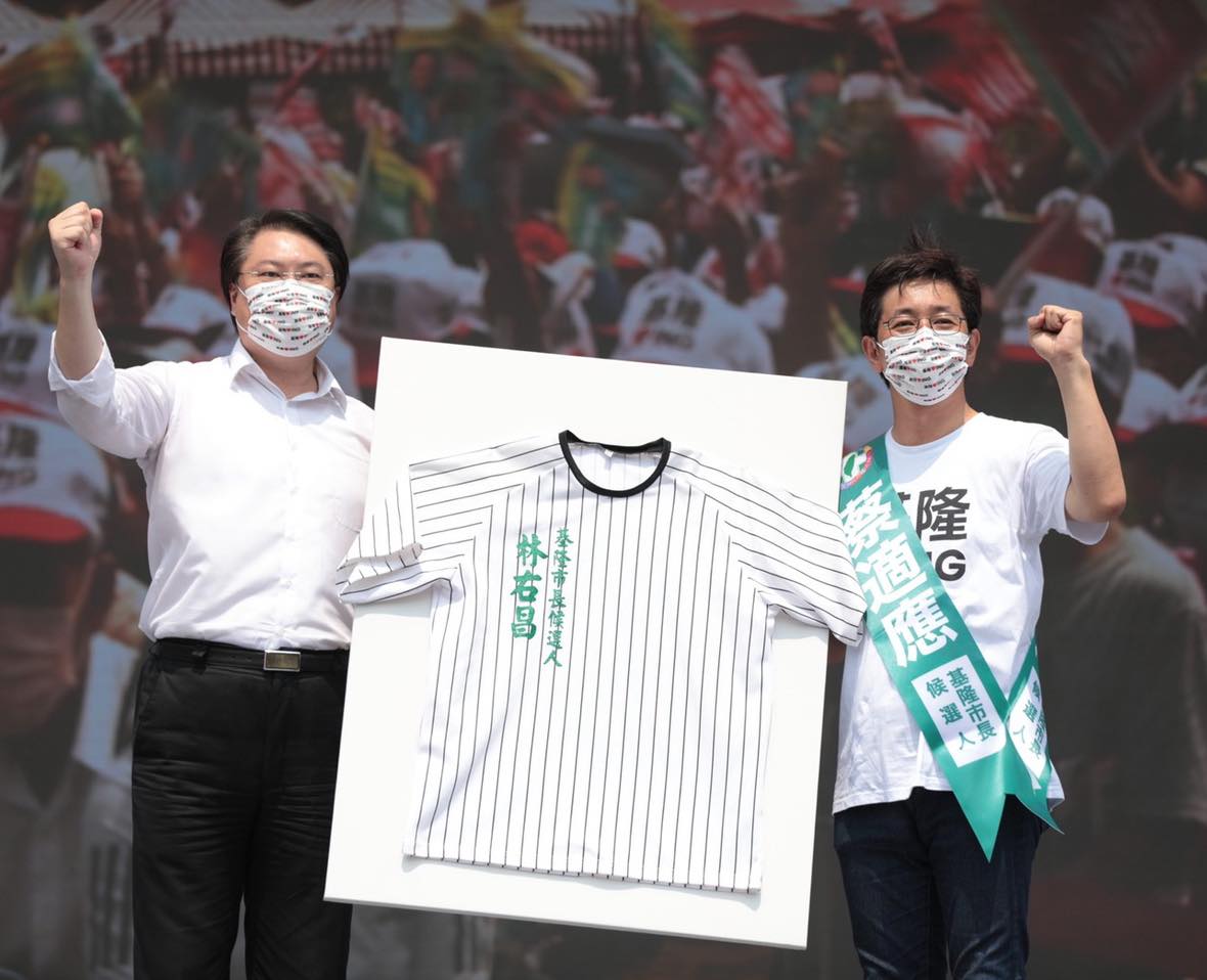 民進黨基隆市長參選人蔡適應（右）18日競選總部成立，基隆市長林右昌（左）站台助選，並贈送當年競選的戰袍祝蔡適應順利當選。 圖：取自蔡適應臉書