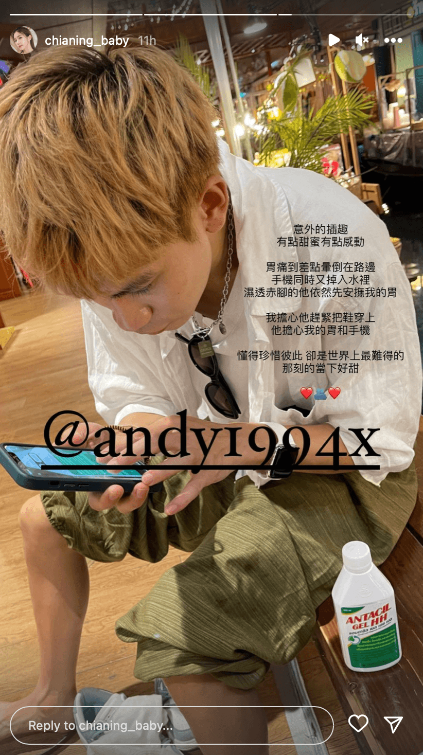 家寧發文表示當下Andy趕緊先關心她的狀況，不顧自己鞋子濕掉，相當暖心。 圖：翻攝自家寧IG