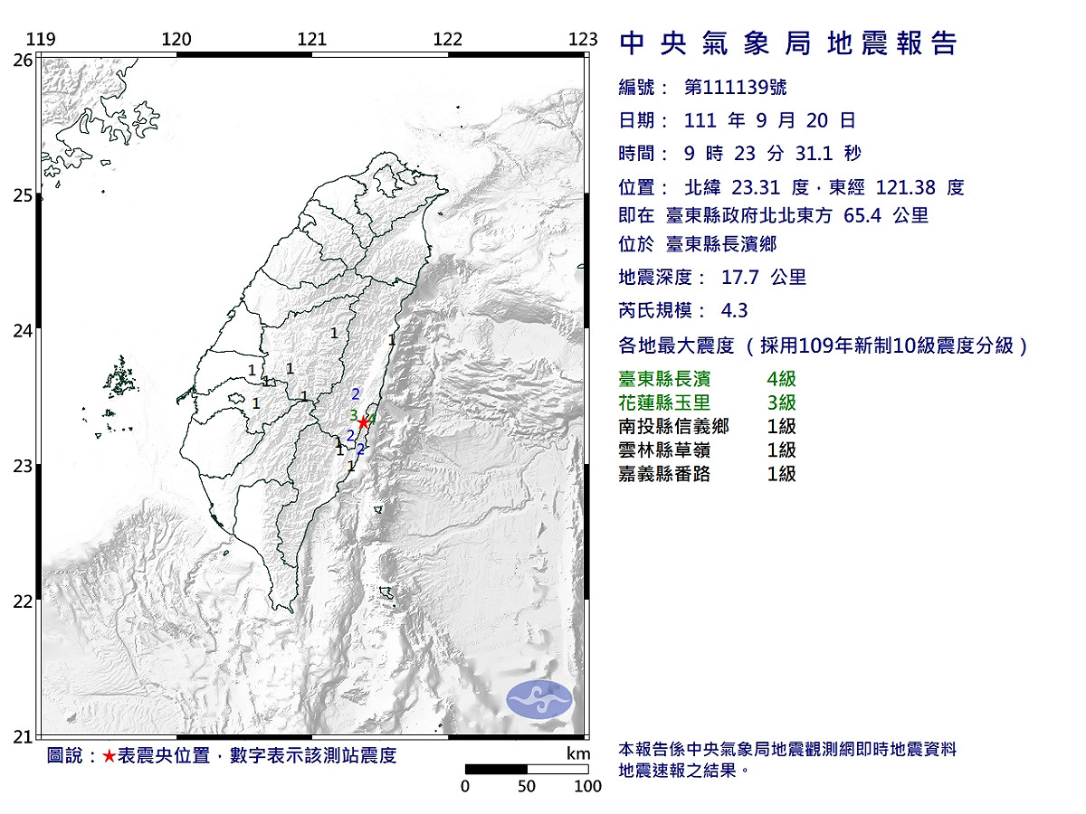 上午9:23台東發生規模4.3地震。 圖：取自中央氣象局官網