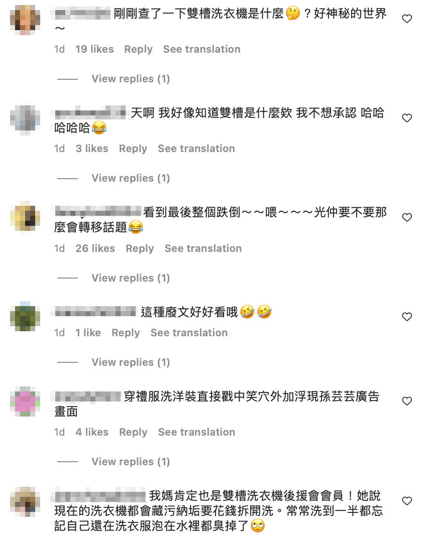 網友見到一家人逗趣的對話，意外讓洗衣機的話題引起熱議。 圖：翻攝自丹妮婊姐IG