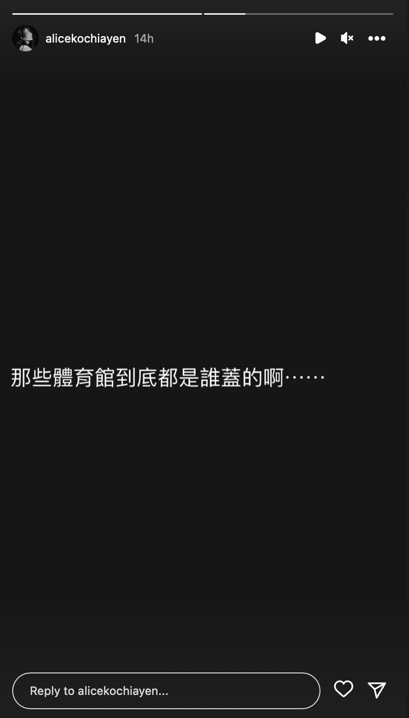 藝人柯佳嬿對此事感到相當傻眼，忍不住直呼「到底都是誰蓋的？」 圖：翻攝自柯佳嬿IG