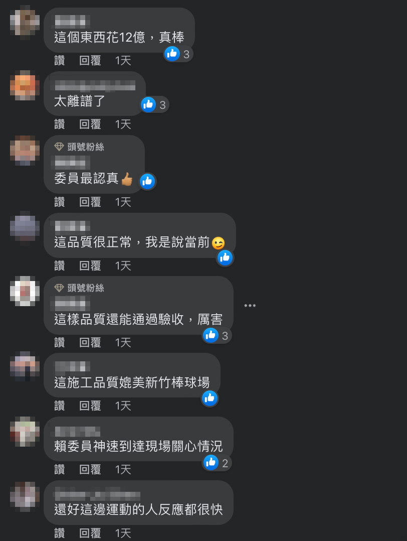 網友見狀也都氣憤直批「太離譜了」。 圖：翻攝自賴香伶FB