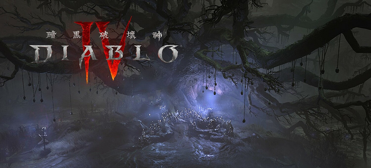 《暗黑破壞神 IV》遊戲後期Beta封閉測試即將展開 圖：暴雪娛樂/提供