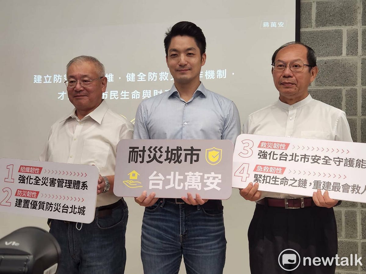 國民黨台北市長候選人蔣萬安提出防災政策。 圖：黃建豪/攝