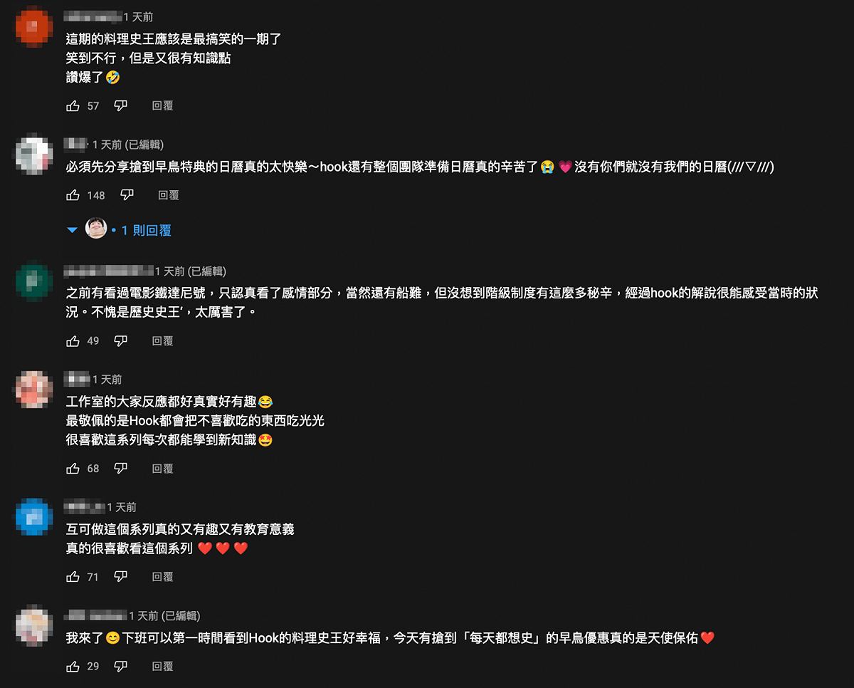 影片一出，粉絲也笑翻直呼「笑到不行，又很有知識點！」 圖：翻攝自HOOK YT頻道