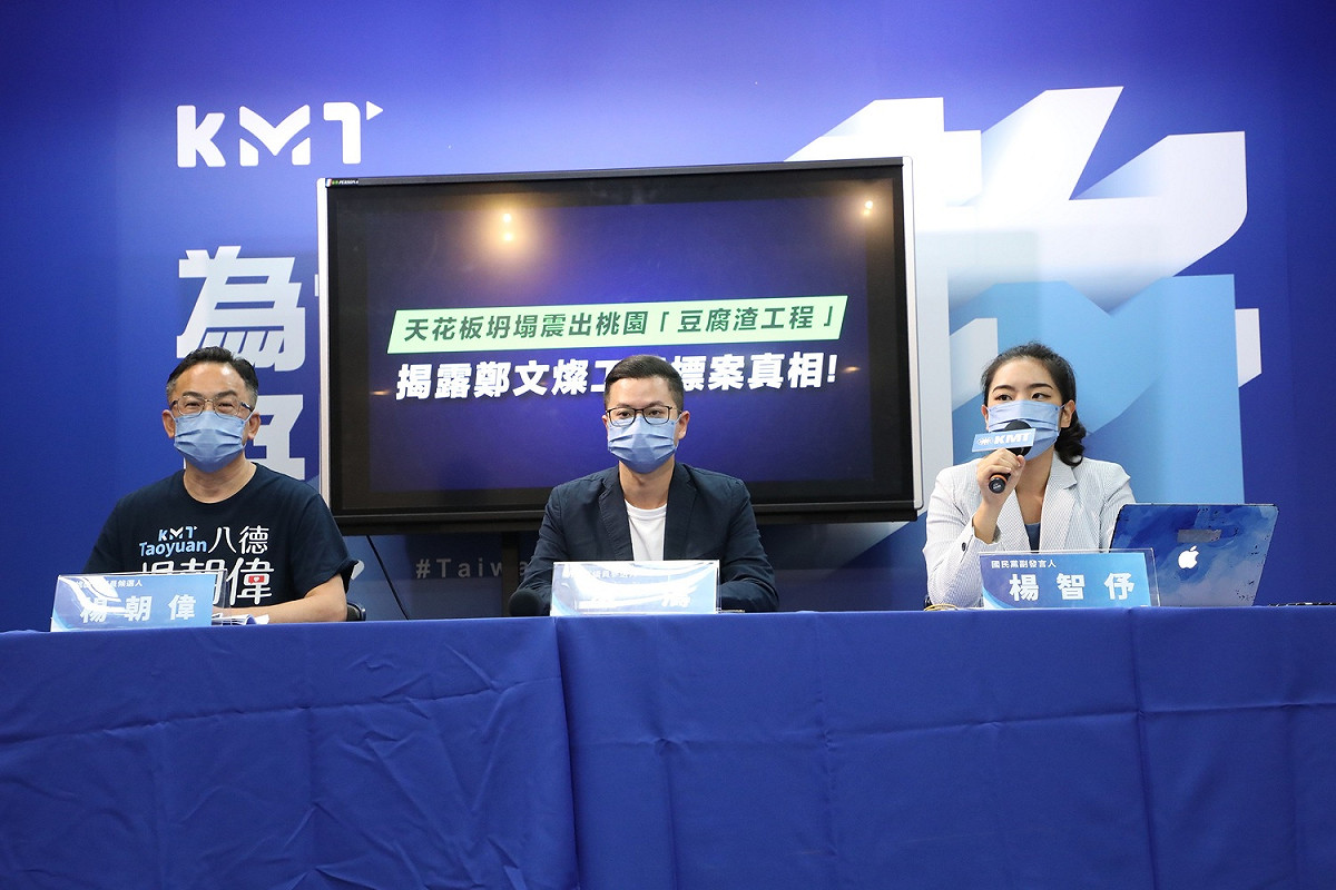 國民黨召開記者會指，八德國民運動中心的發包工程，全由桃園市政府一手主導，如今追究責任，桃園市長鄭文燦不該推卸責任。 圖：國民黨文傳會/提供