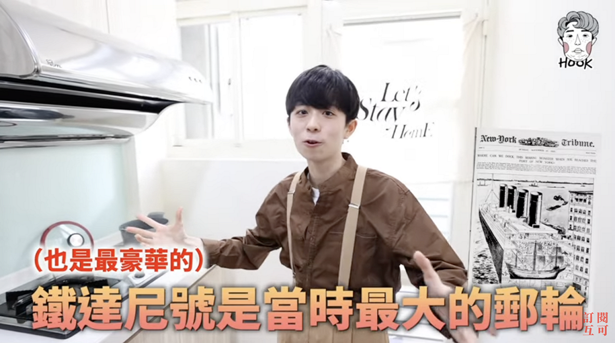 除了DIY每一道料理，對於食材和烹調方式也相當考究。 圖：翻攝自HOOK YT頻道