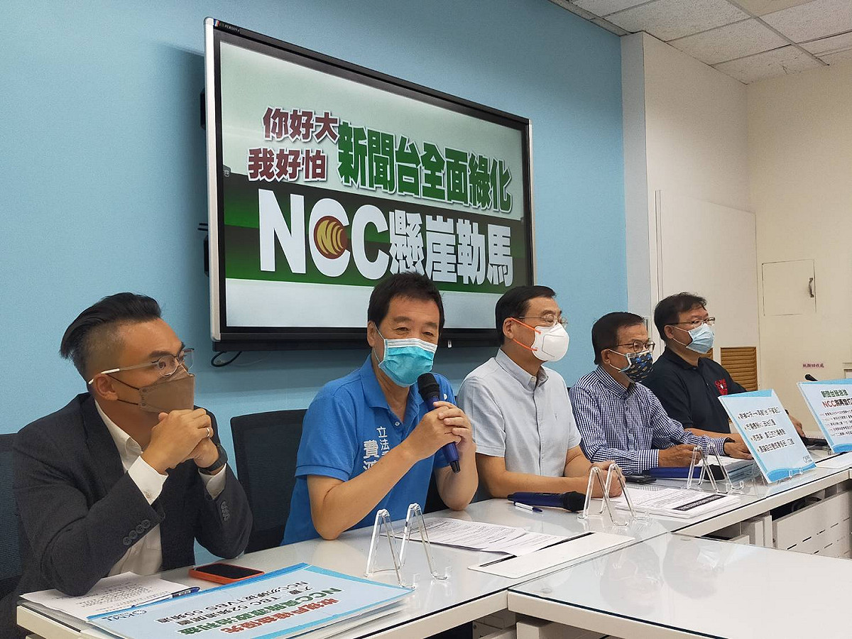 國民黨團指控NCC在背後操控TVBS移頻案。 圖：國民黨立法院黨團/提供