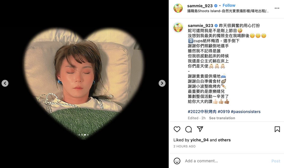 她在IG發文感謝大家照顧喝醉的她，笑說最好看的竟是睡著後的照片。 圖：翻攝自短今IG