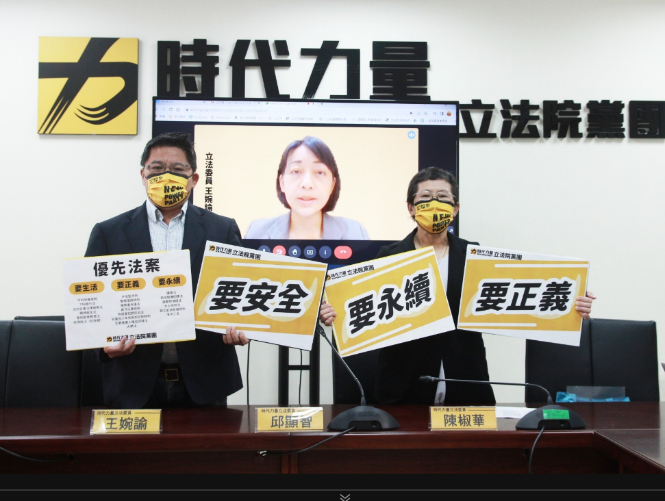 時力黨團今召開「要安全、要正義、要永續—時力黨團第六會期優先法案」記者會。 圖:時力黨團提供