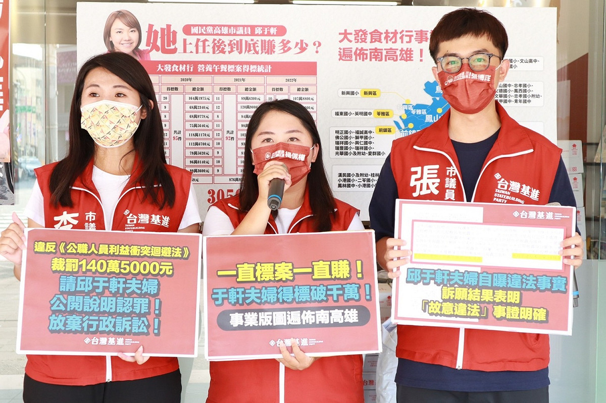基進市議員參選人批違法又不道德。 圖：台灣基進提供