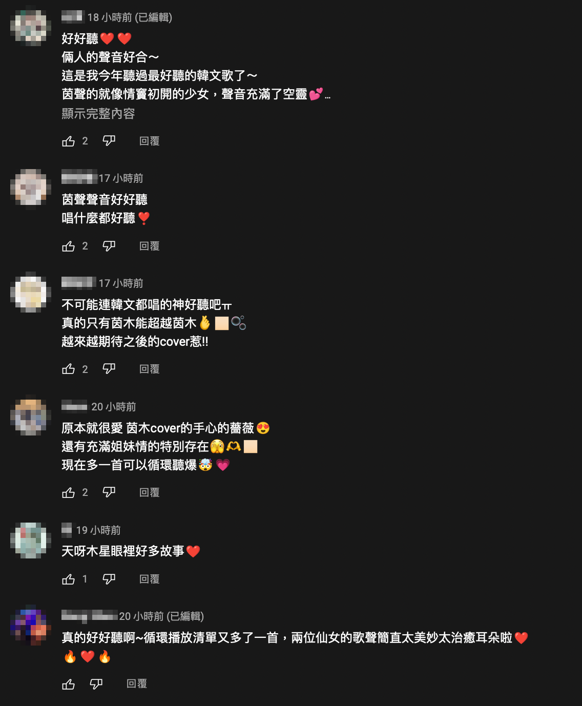 粉絲見到兩人再度合體，都相當興奮大讚「聲音好合！」 圖：翻攝自木星YT頻道